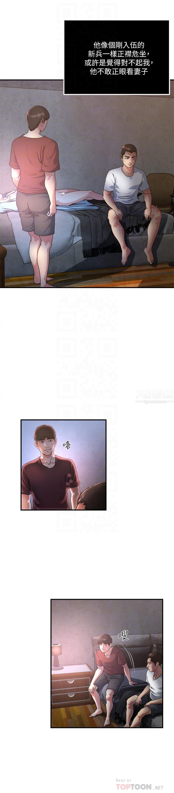 瘾私第47话-你不想更近一点看吗?