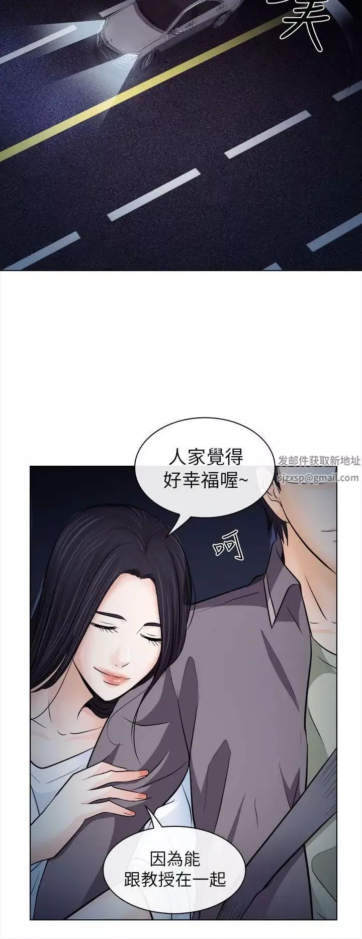 出轨-第11话 - 图片 26