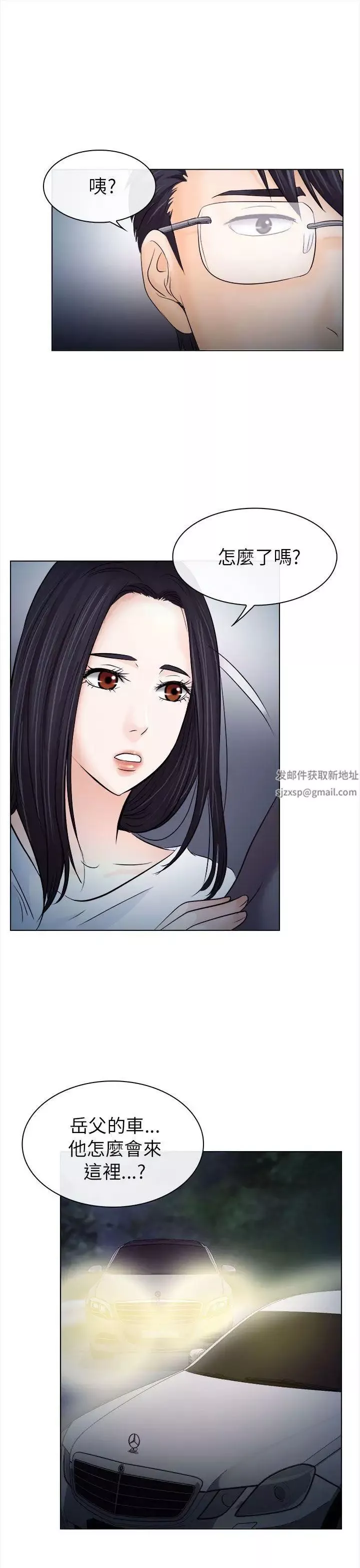 出轨-第11话 - 图片 27