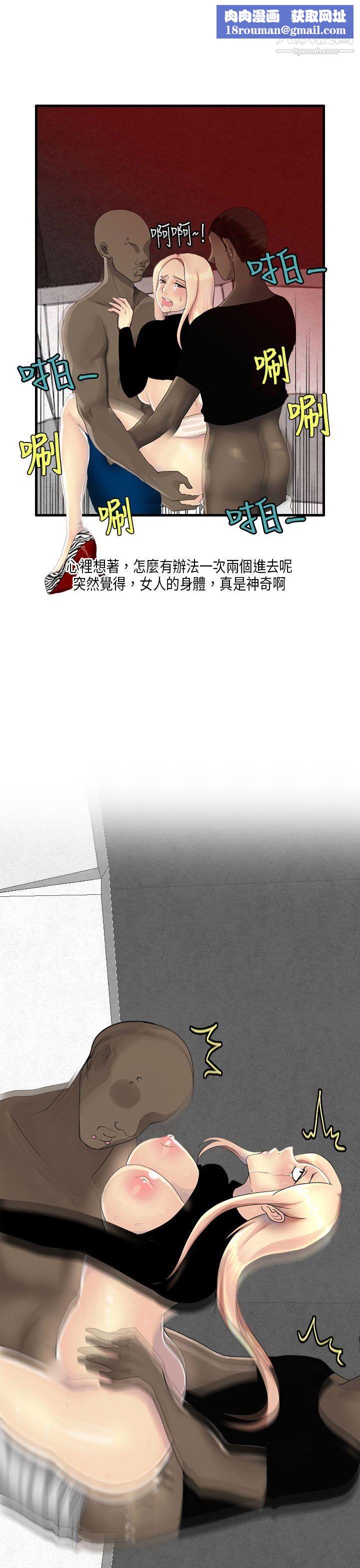 秘密Story第二季52梨太院夜店[下]