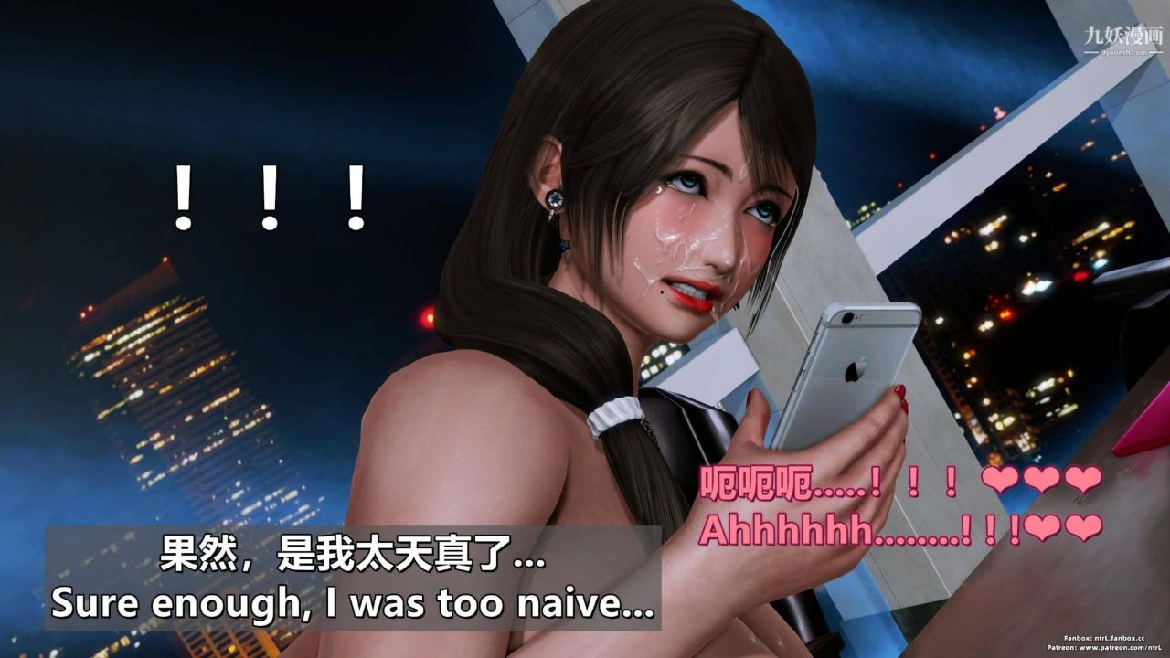 我的妻子最近不太對勁[3D]第04話【第11話】