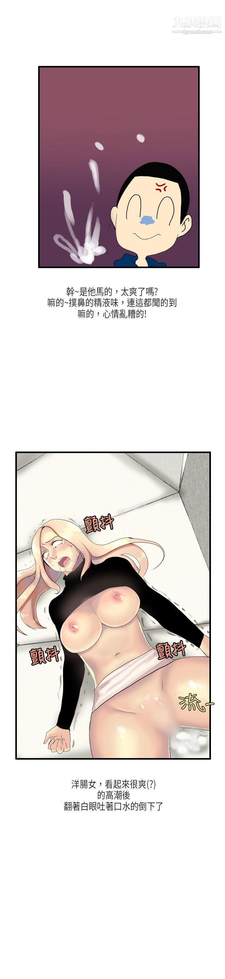 秘密Story第二季52梨太院夜店[下]