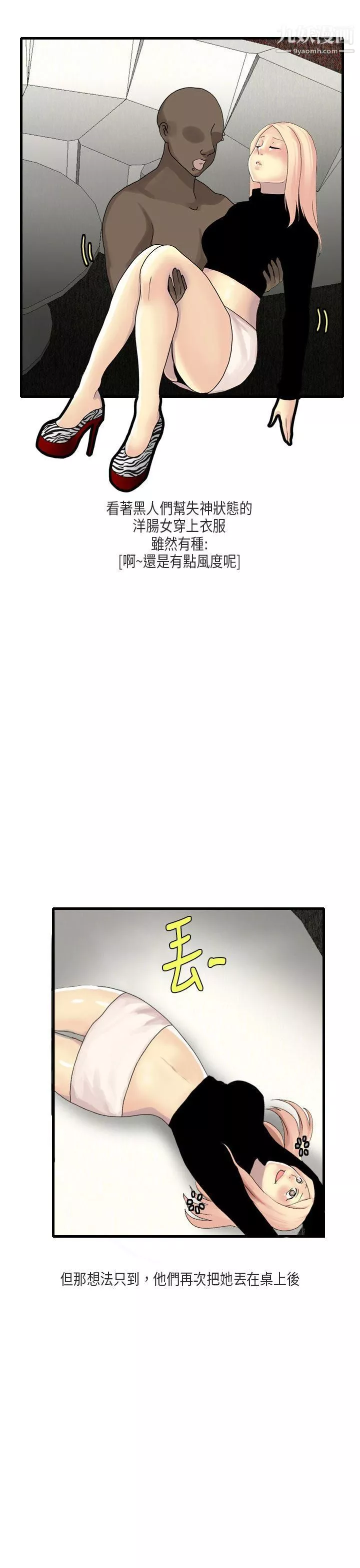秘密Story第二季52梨太院夜店[下]