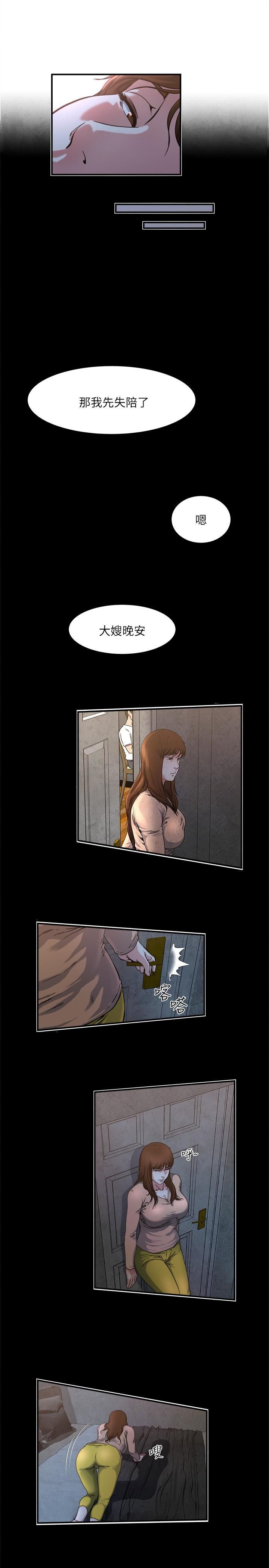 癮私第48話-妻子沒有醒來的原因