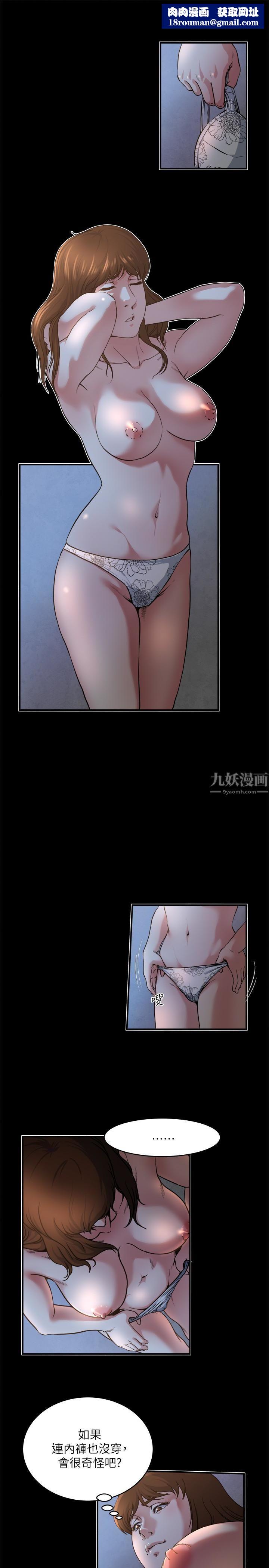 瘾私第48话-妻子没有醒来的原因