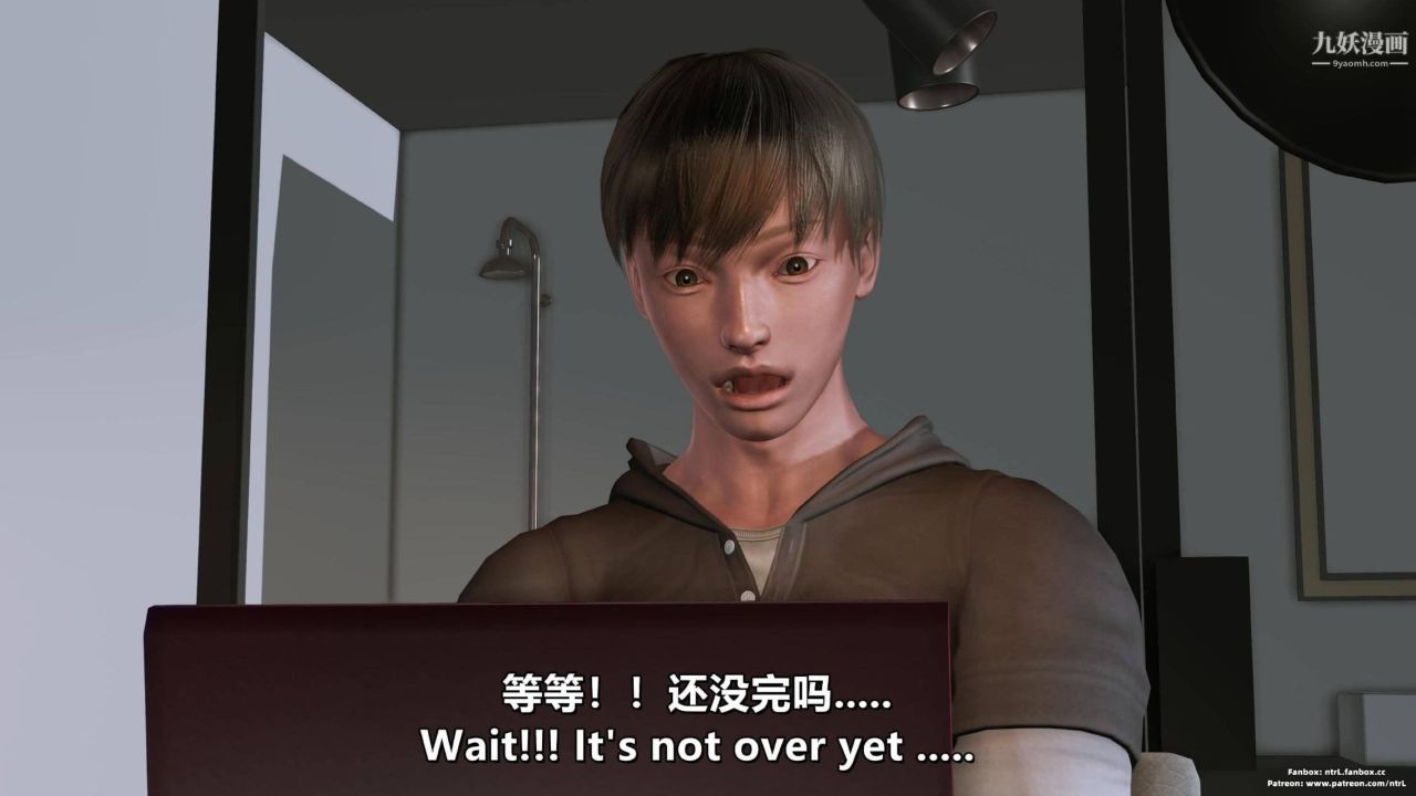 我的妻子最近不太对劲[3D]第04话【第11话】