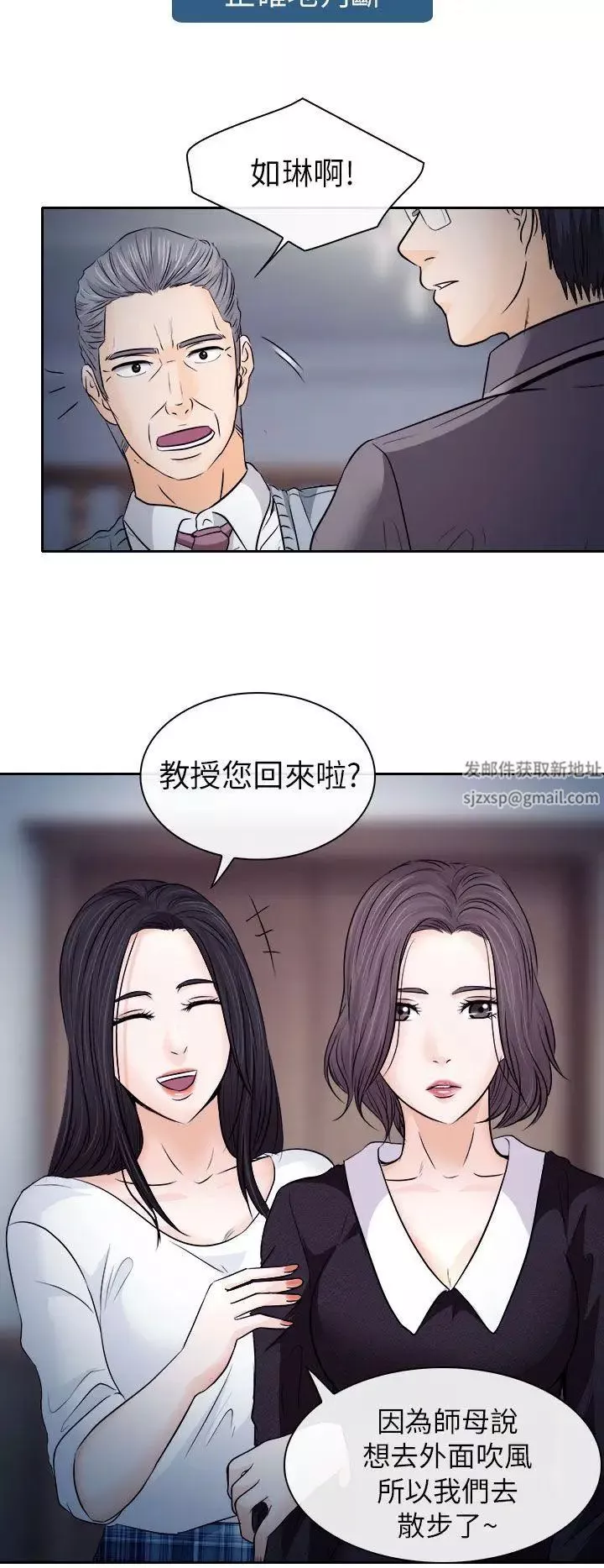 出轨-第12话 - 图片 2