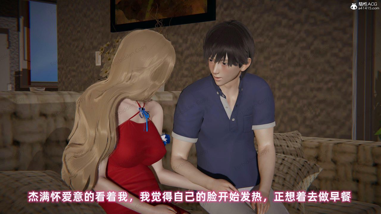 [3D]眼鏡番外篇第12話