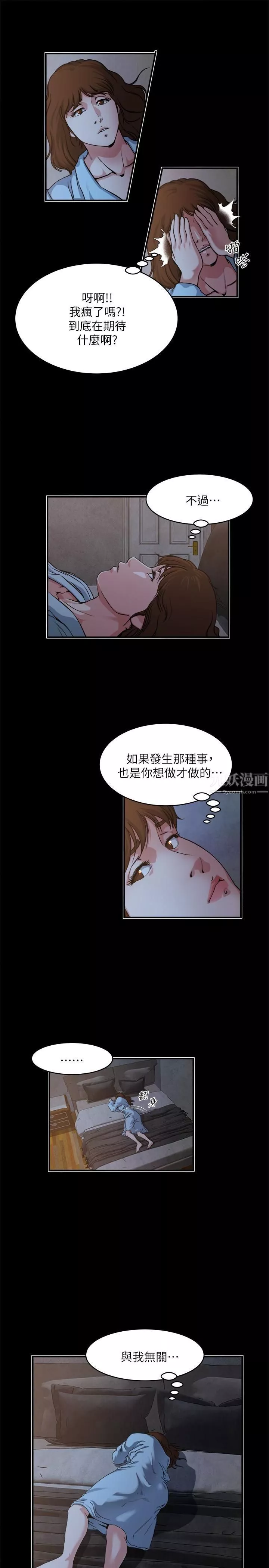 瘾私-第48话-妻子没有醒来的原因 - 图片 10