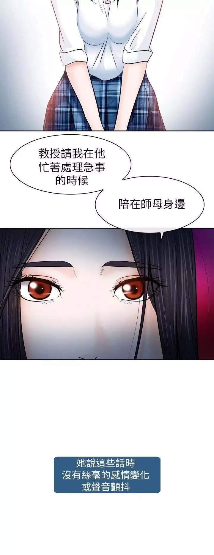 出軌第12話