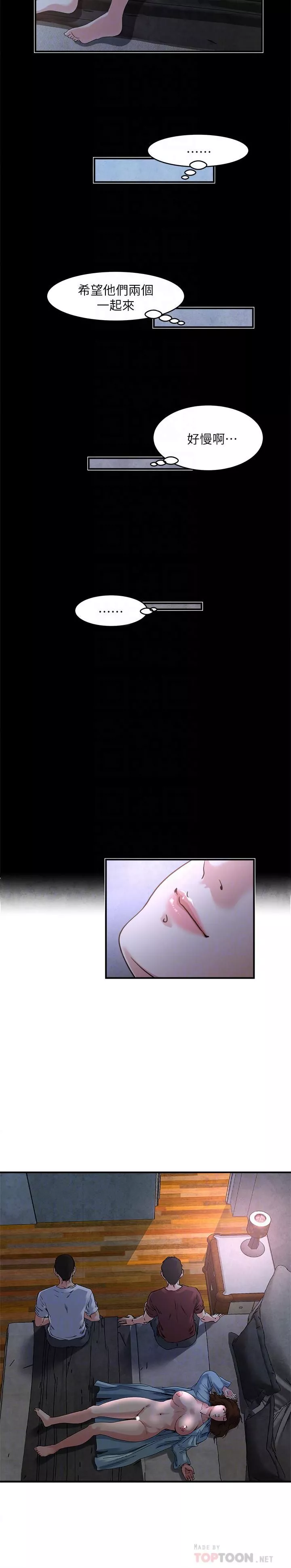 瘾私-第48话-妻子没有醒来的原因 - 图片 11