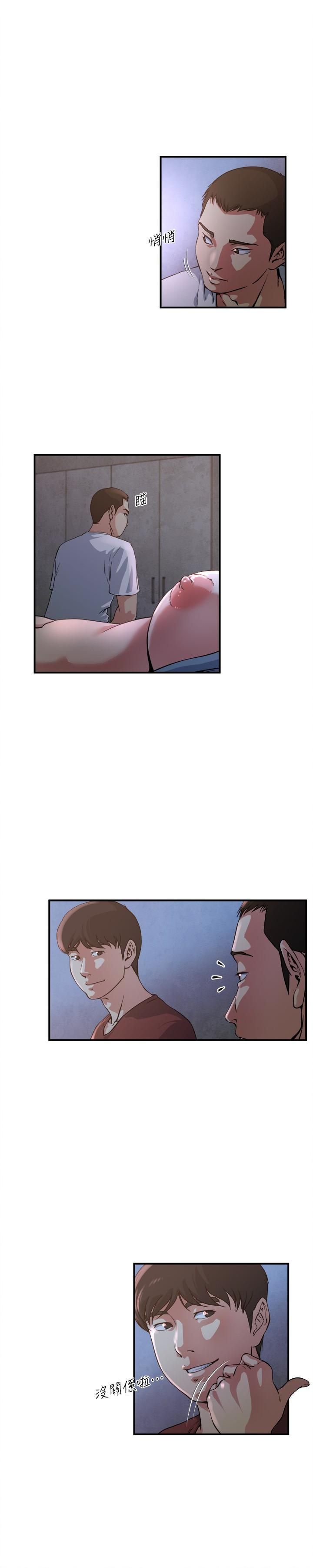 癮私第48話-妻子沒有醒來的原因