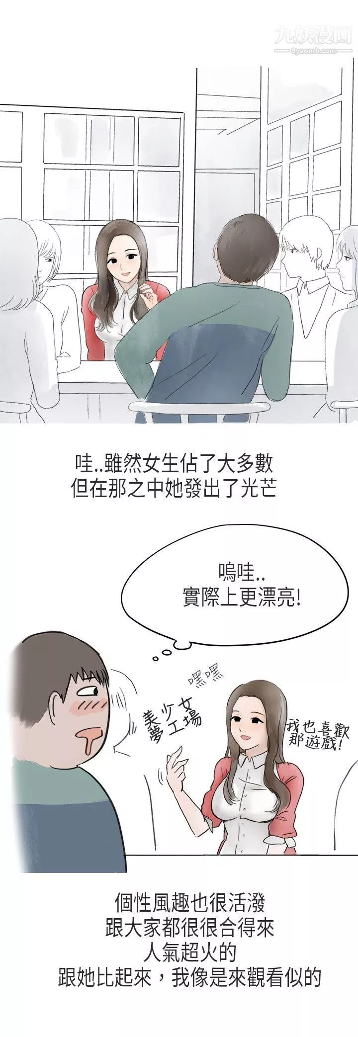 秘密Story第二季53在Cosplay同好會中[上]