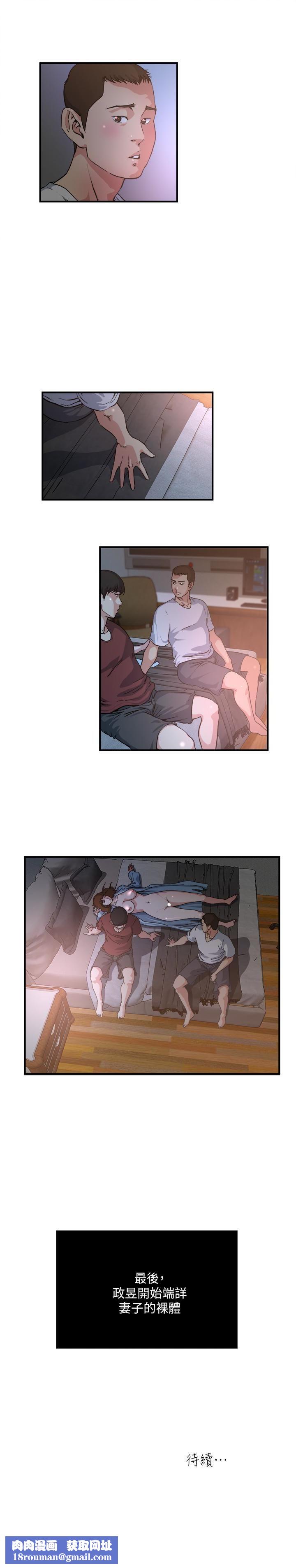 瘾私第48话-妻子没有醒来的原因