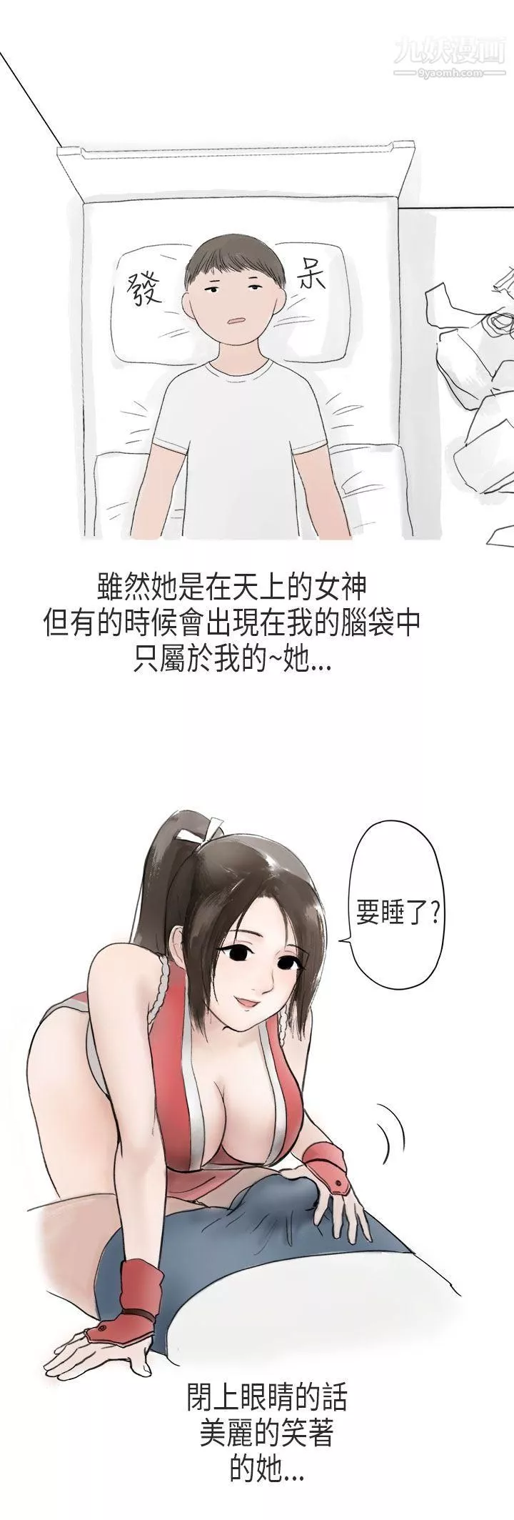 秘密Story第二季-53在Cosplay同好会中[上] - 图片 5