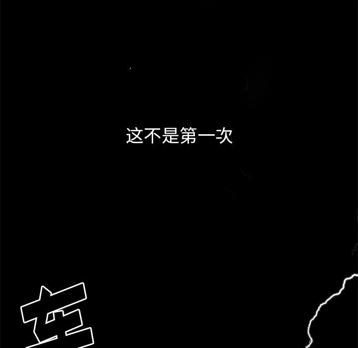 小孩子才做选择第3话