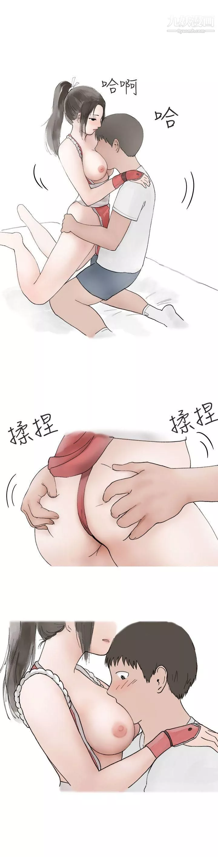 秘密Story第二季-53在Cosplay同好会中[上] - 图片 9