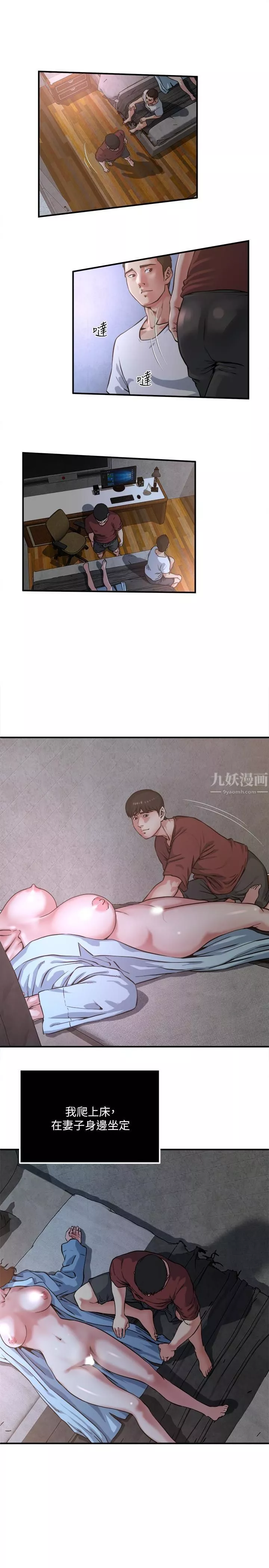 癮私第49話-我讓你看看更精采的