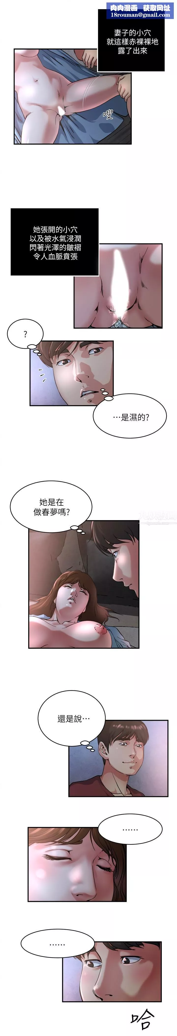 癮私第49話-我讓你看看更精采的