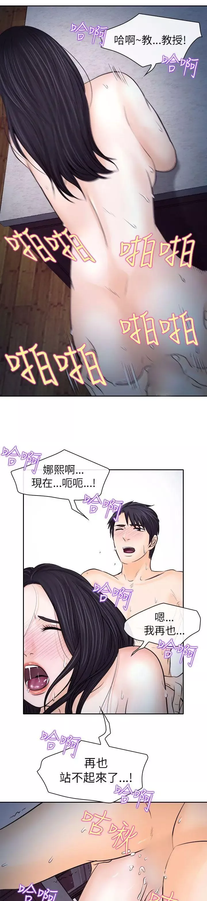 出轨-第12话 - 图片 19