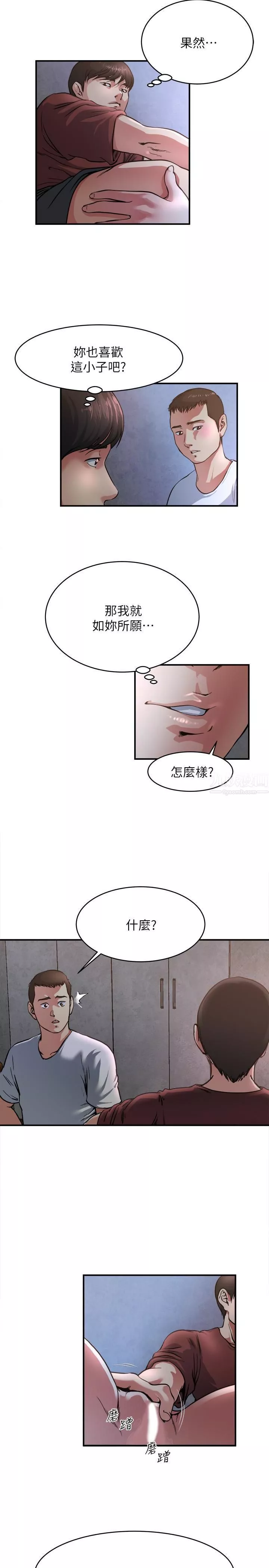 癮私第49話-我讓你看看更精采的
