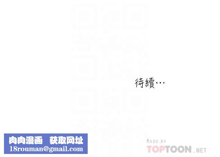 瘾私-第49话-我让你看看更精采的 - 图片 15