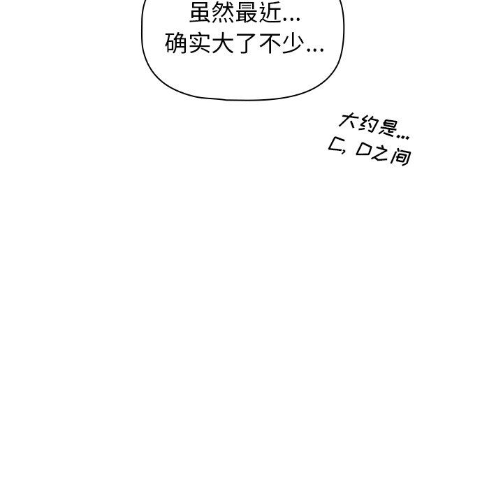 小孩子才做选择第3话