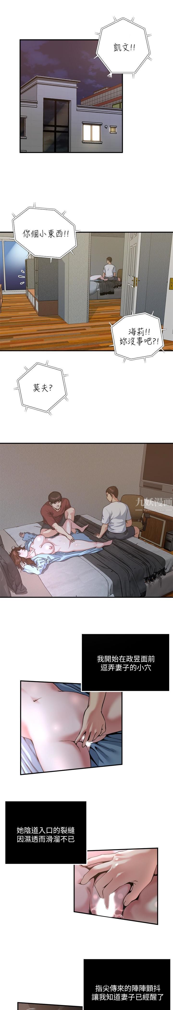 瘾私第50话-你想做什么就做什么