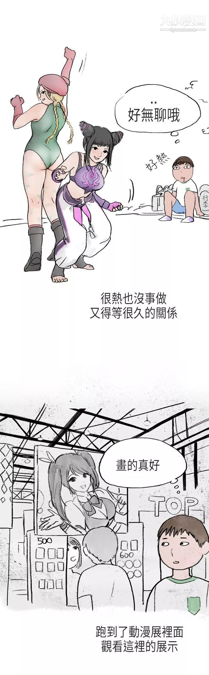 秘密Story第二季-54在Cosplay同好会中[中] - 图片 7