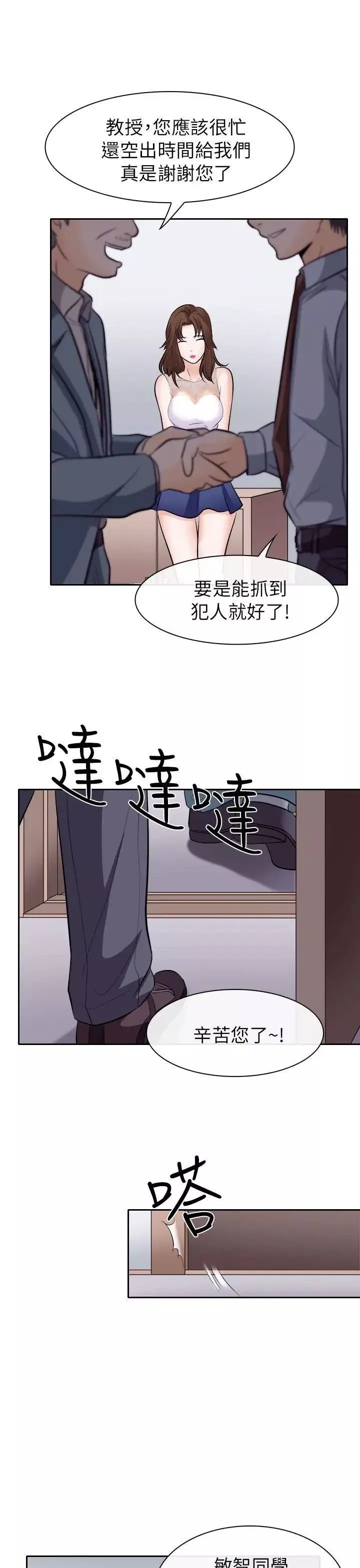 出軌第12話