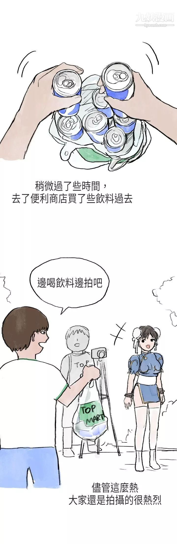 秘密Story第二季-54在Cosplay同好会中[中] - 图片 8