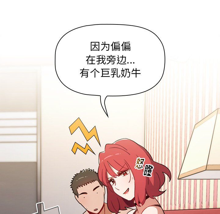 小孩子才做选择第3话