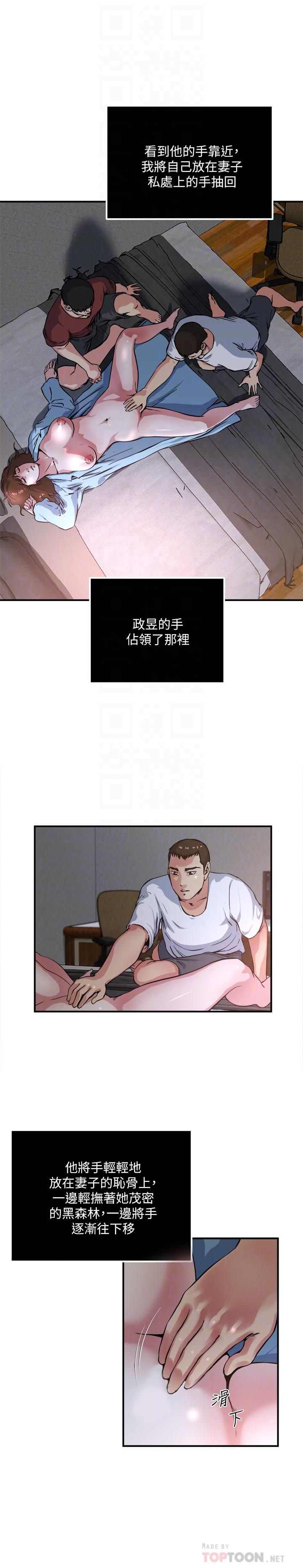 瘾私第50话-你想做什么就做什么