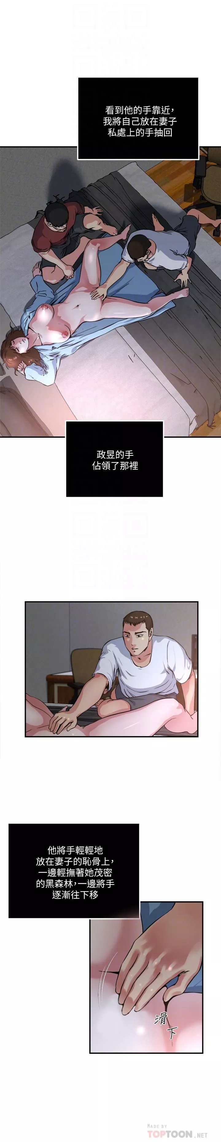 瘾私-第50话-你想做什么就做什么 - 图片 7