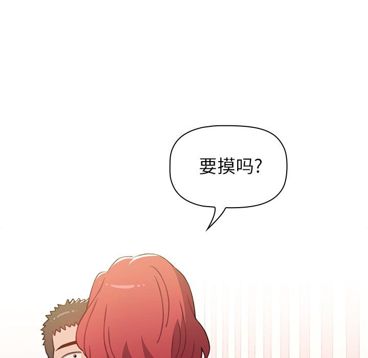 小孩子才做选择第3话