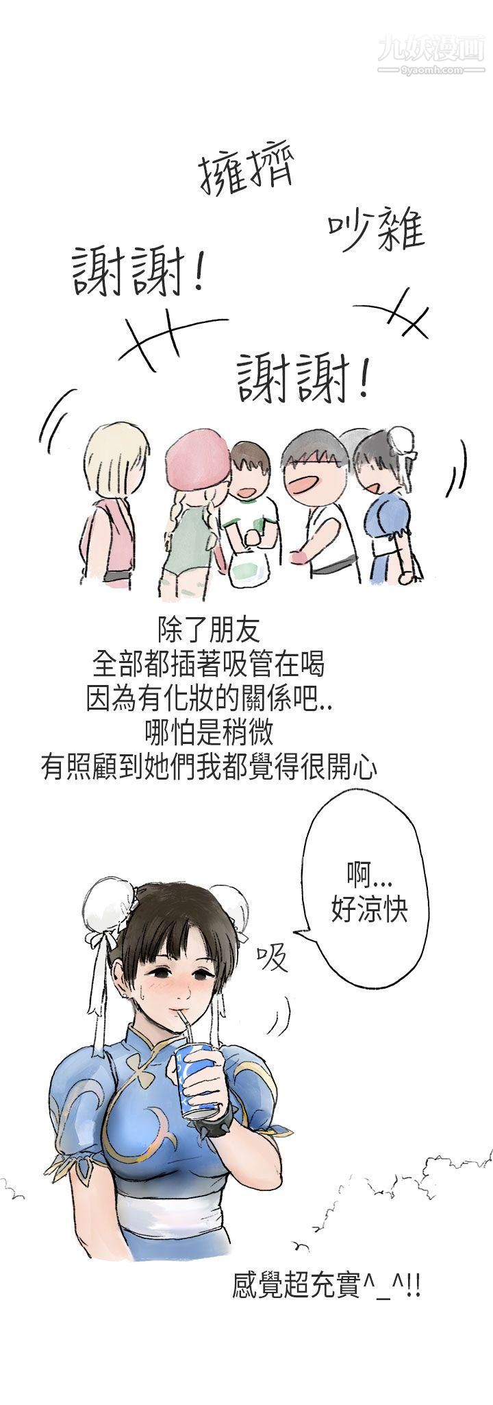 秘密Story第二季54在Cosplay同好會中[中]