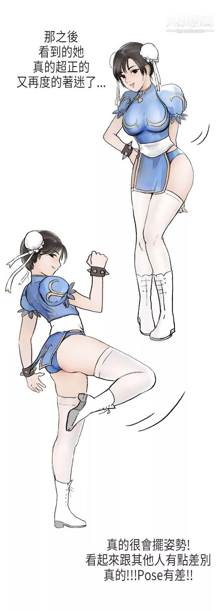秘密Story第二季54在Cosplay同好會中[中]