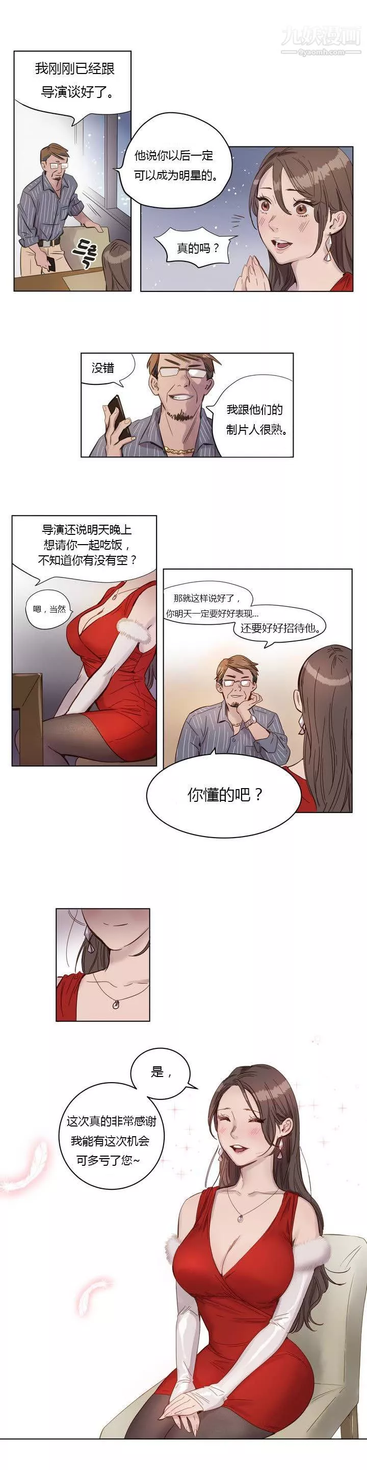 贖罪營01-74正傳+外傳第01話