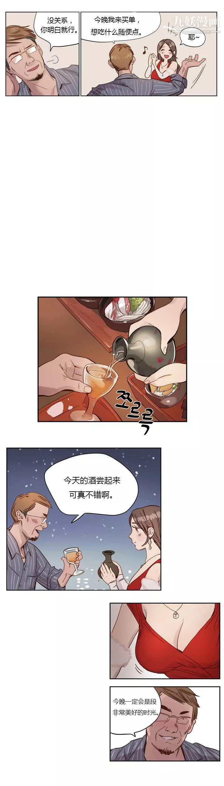 赎罪营01-74正传+外传-第01话 - 图片 3