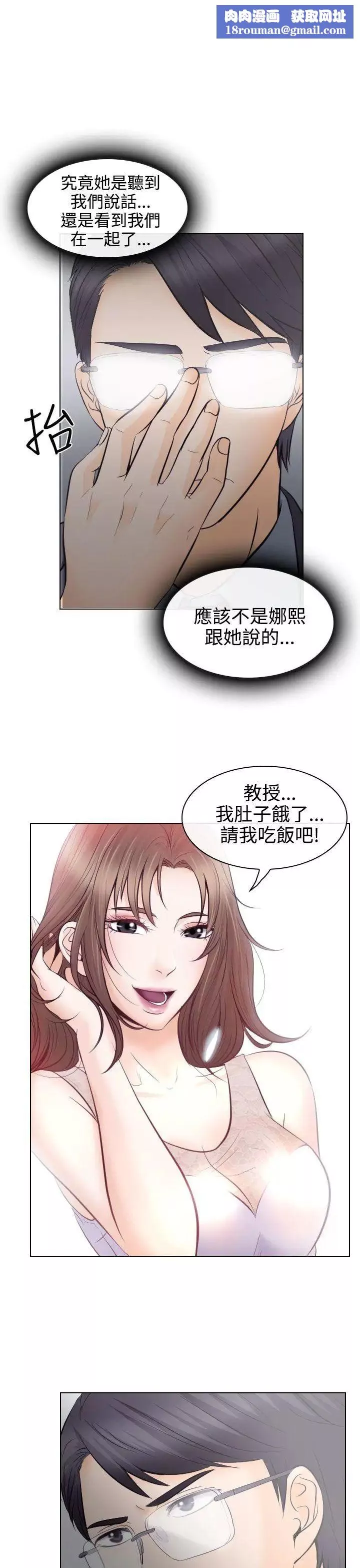 出軌第13話