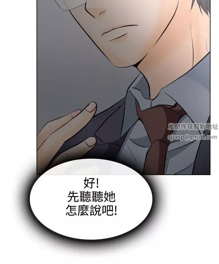 出轨-第13话 - 图片 2