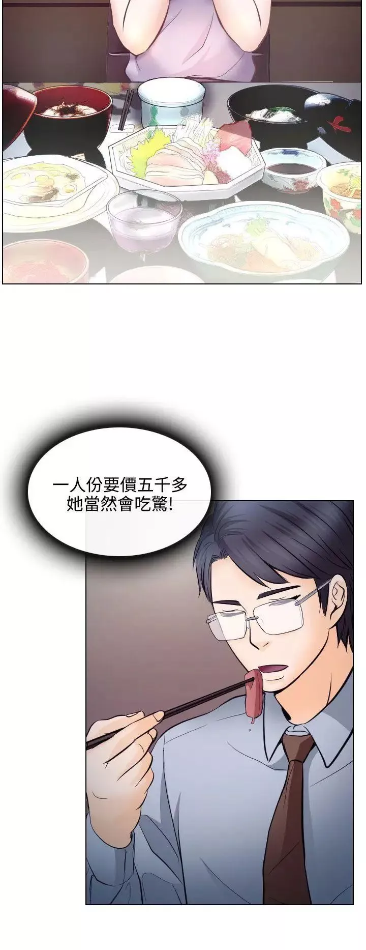 出軌第13話