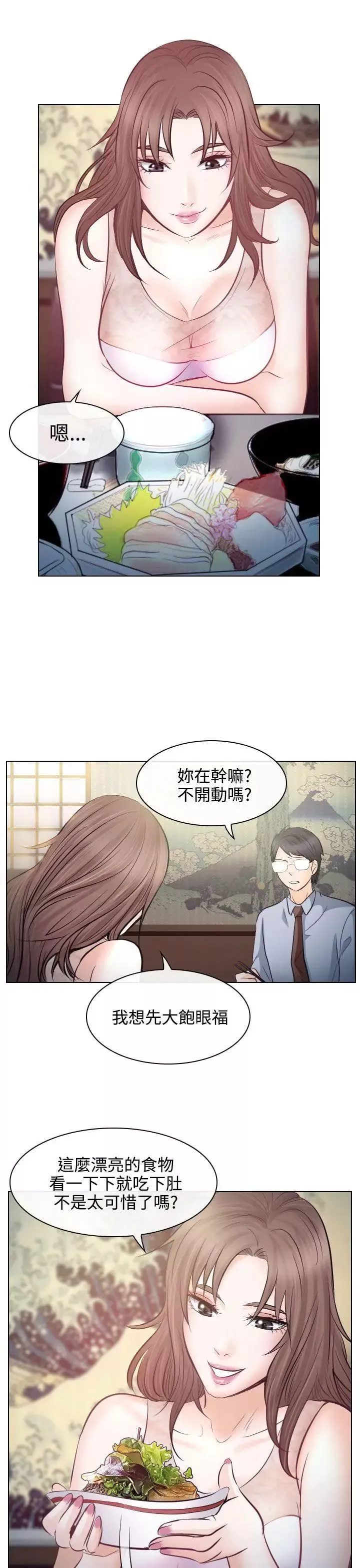 出軌第13話