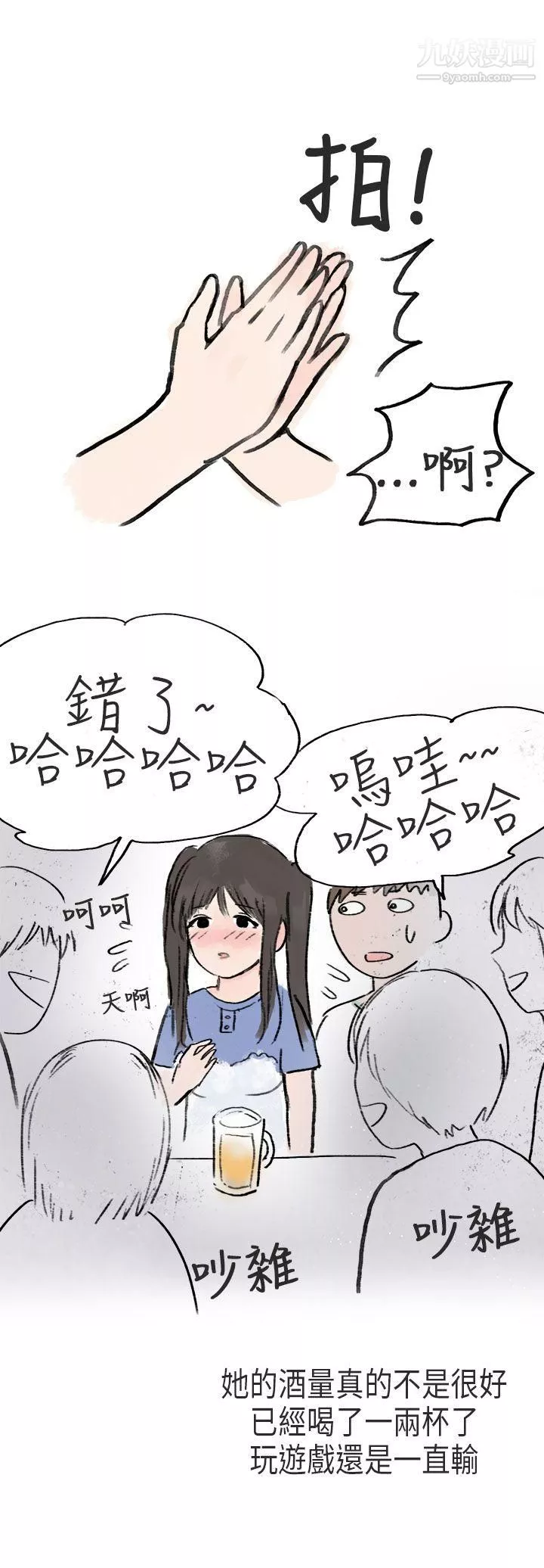 秘密Story第二季54在Cosplay同好會中[中]