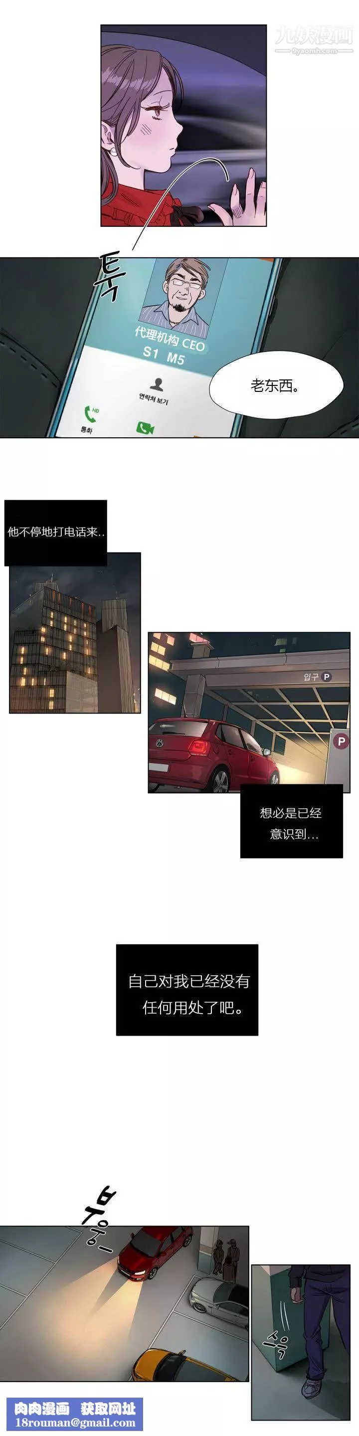 赎罪营01-74正传+外传-第01话 - 图片 8