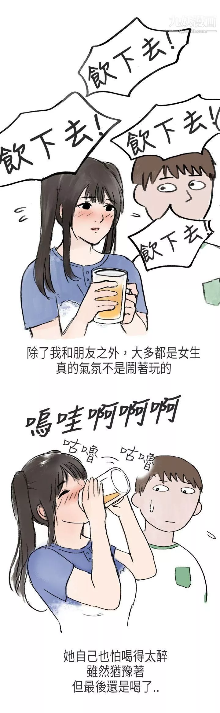 秘密Story第二季-54在Cosplay同好会中[中] - 图片 19