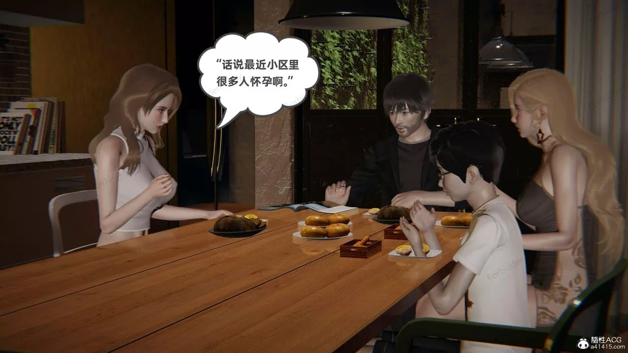 [3D]眼镜番外篇-第13话 - 图片 20