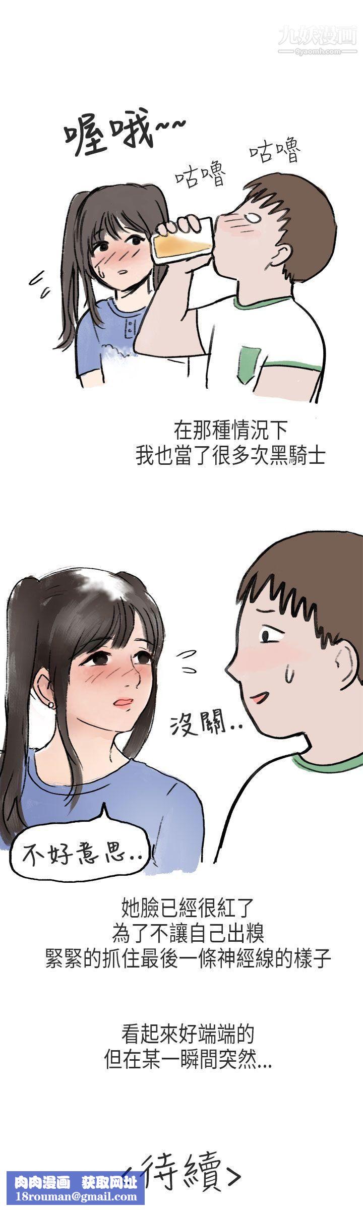 秘密Story第二季54在Cosplay同好会中[中]