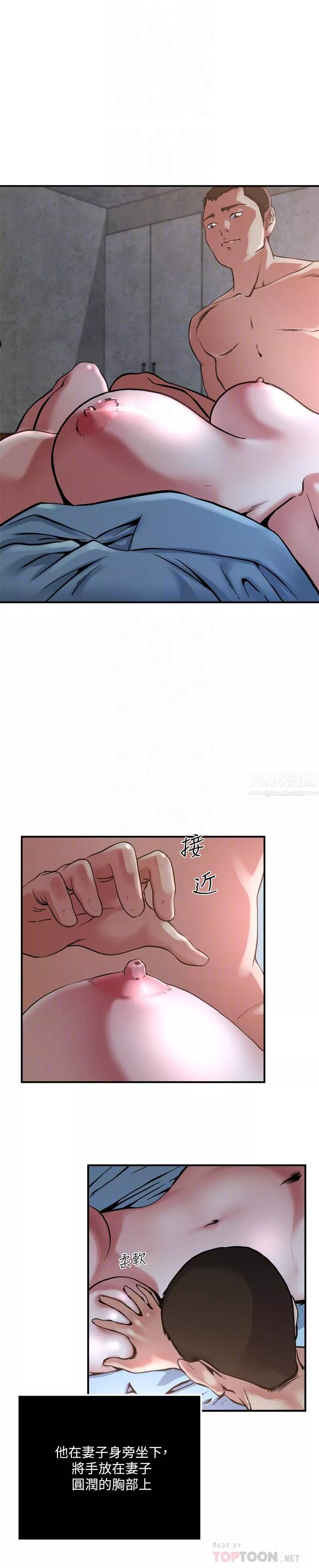 癮私第51話-妻子口中溢出呻吟