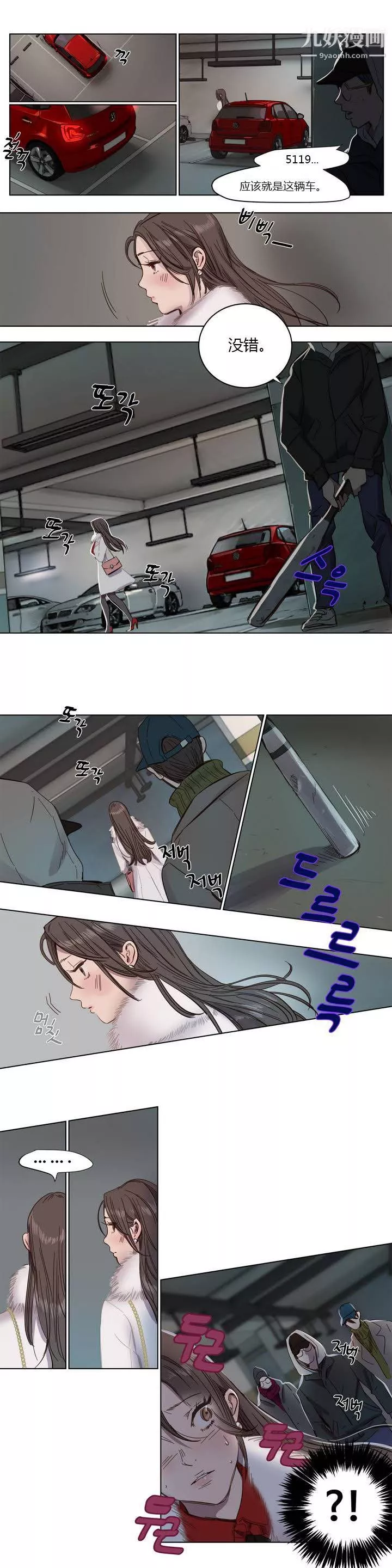 赎罪营01-74正传+外传-第01话 - 图片 9